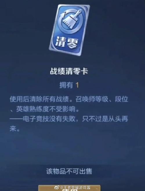 王者场次清零卡还会出吗，王者荣耀战场清零卡