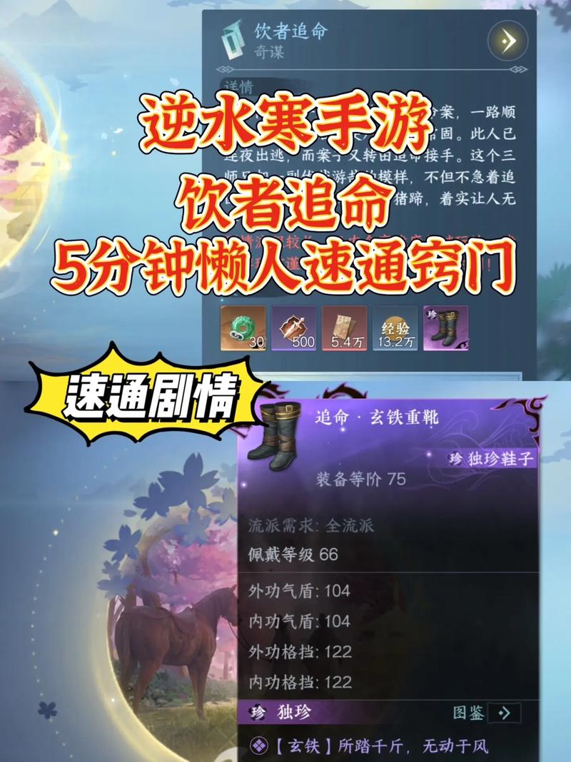 饮者追命攻略最新，饮者追命攻略密码