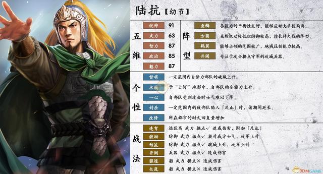 三国志14个性效果叠加，三国志14个性详解