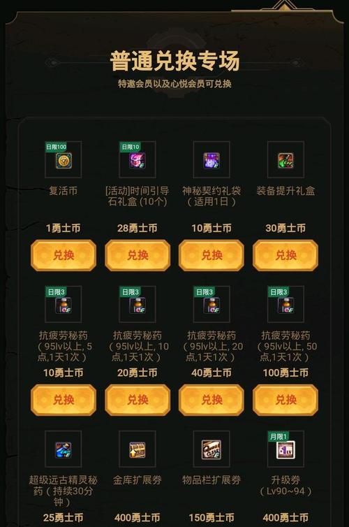 心悦俱乐部怎么交易角色币，心悦俱乐部交易角色功能去哪了