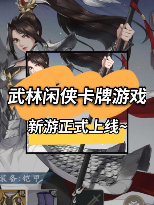 武林闲侠关服了吗，武林闲侠激活码