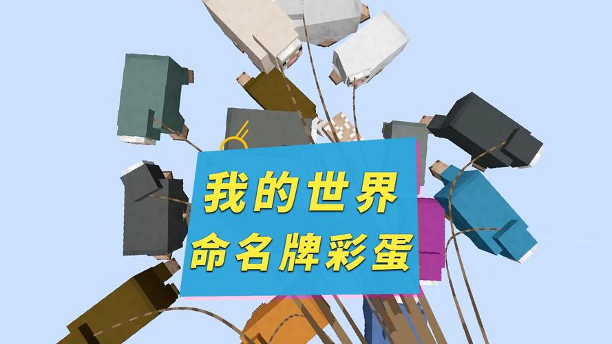 我的世界命名牌彩色字体是什么，我的世界命名牌字体颜色