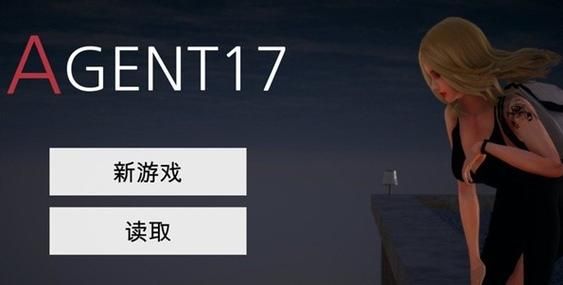 特工17游戏作弊码怎么获得？完整获取攻略！