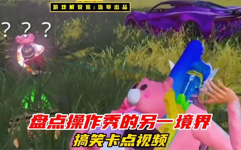 和平精英游戏视频：大神操作秀翻全场！