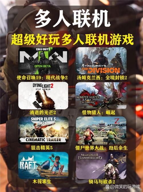 哪些游戏适合联机玩？这篇盘点值得收藏！