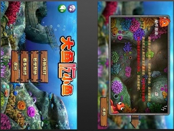 大鱼吃小鱼游戏电脑版单机版，不用网络也能玩！