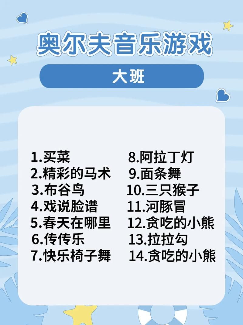 奥尔夫节奏游戏适合多大的孩子？不同年龄段这么玩！