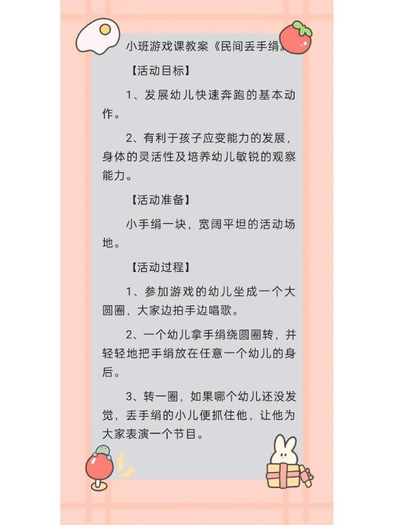 小班游戏活动方案不会做？这几个技巧值得收藏！