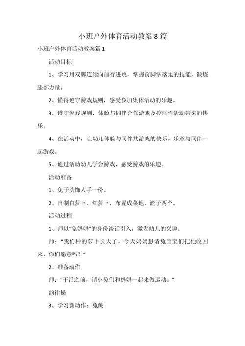 小班结构游戏教案不会写？手把手教你轻松搞定！