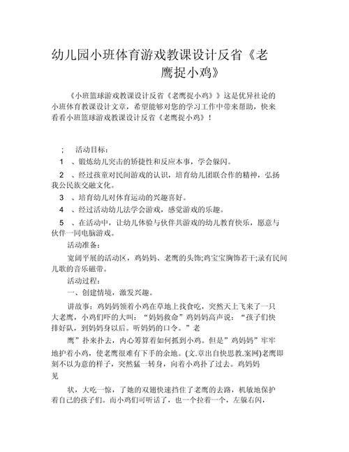 小班角色游戏反思：这次活动孩子们玩得怎么样？