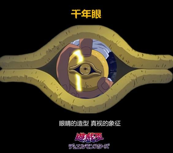 游戏王千年神器排名来了！哪个神器最厉害？
