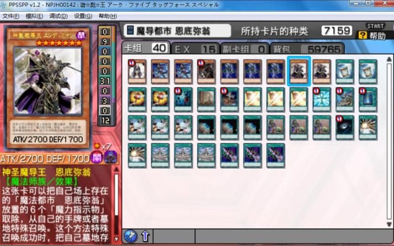 游戏王卡片力量1最强卡组是什么？大神卡组分享！